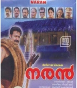 Naran Malayalam DVD